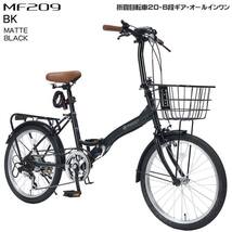 折りたたみ 自転車 マイパラス 折畳 自転車 20インチ 6段変速 オールインワン MF-209-BK マットブラック 贈り物 プレゼント サイクリング_画像1