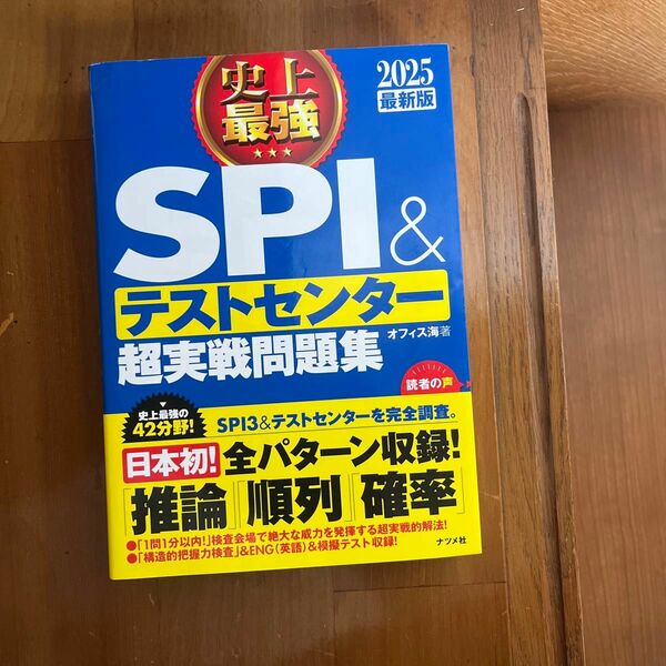 SPI3 最新版