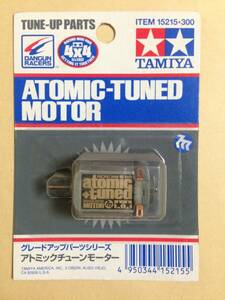 (◆[TOY] ミニ四駆 TAMIYA 田宮模型 TUNE-UP ATOMIC-TUNED MOTOR グレードアップパーツシリーズ アトミックチューンモーター【即決】