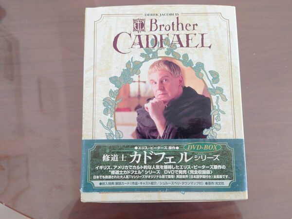 修道士カドフェル シリーズ DVD-BOX〈10枚組〉