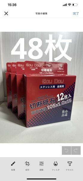 GouDou 切断砥石105×1.0×15mm 48枚ステンレス用金属用両面補強