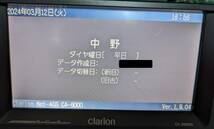 音声合成データカード CA-6000 京王バス中野営業所_画像1