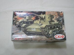 1/72 スキフ（SKIF）ロシア軍　T-26軽戦車1933　プラモデル