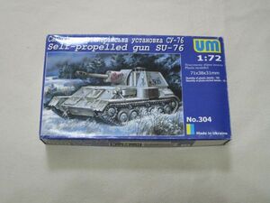 1/72 ユニモデル（ＵＭ） ロシア軍　SU-76自走砲　プラモデル