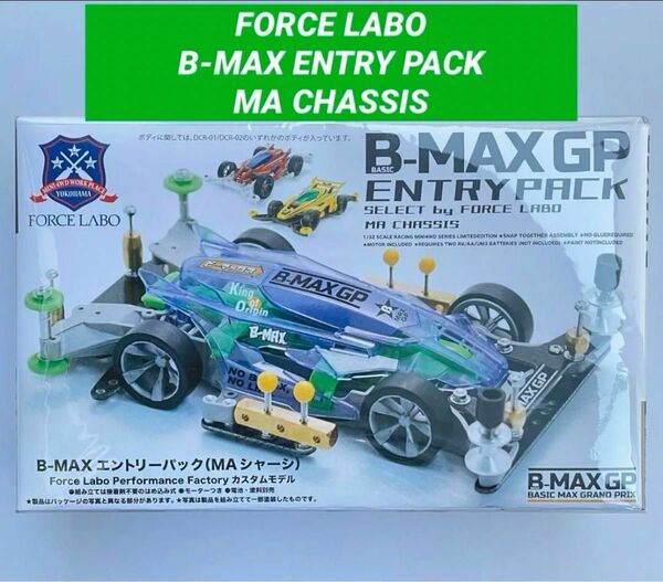 FORCE LABO B-MAX ENTRY PACK MA CHASSIS Mini 4WD ミニ四駆