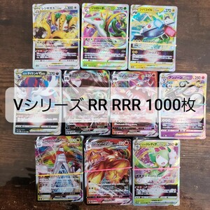  Pokemon card V VMAX VSTAR RR RRR 1000 sheets and more 