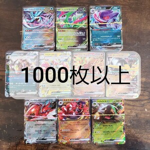  Pokemon Card e x RR 1000 листов и больше 