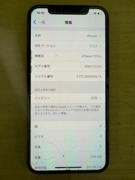 iPhone11 Pro 256 ピンクゴールド