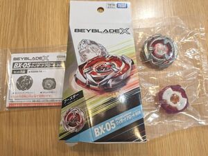 ベイブレードＸ　BX-05ウィザードアロー4-80B　ブレード・ラチェット