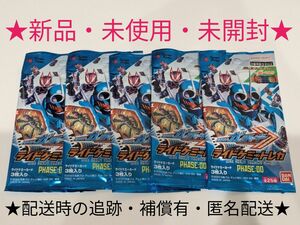 ライドケミートレカ　PHASE:00　仮面ライダーガッチャード　③