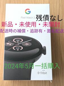 Google Pixel Watch 2 Wi-Fi【新品・未開封】