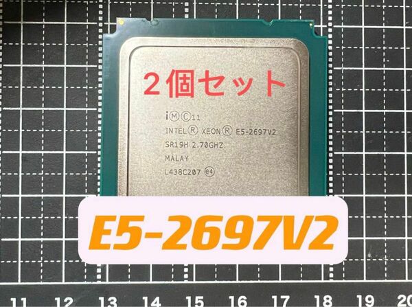 インテル Xeon E5-2697 v2 v2最強(動作品)