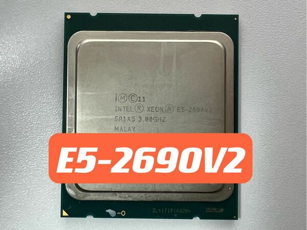 インテル Xeon E5-2690V2 10コア (動作品)