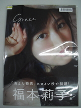 ■中古写真集■　福本莉子　Grace　8886001190924_画像1