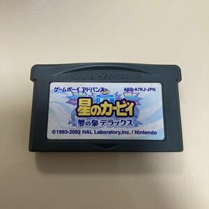 星のカービィ 夢の泉デラックス　ソフトのみ GBA ゲームボーイアドバンス