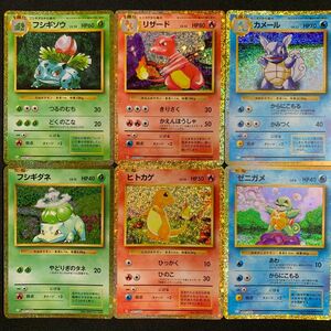 フシギダネ　フシギソウ　ヒトカゲ　リザード　ゼニガメ　カメール ポケモンカードゲームclassic 御三家　進化ライン