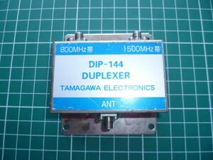 多摩川電子 DIP-144　800/1500Mhz帯　デュプレクサー