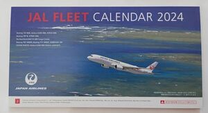 日本航空（ＪＡＬ）２０２４年カレンダー「JAL FLEET CALENDAR 2024」（新品）