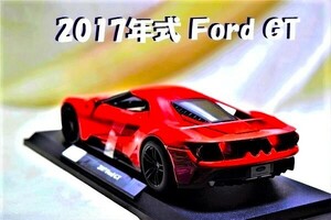 新品マイスト1/18 【Maisto】■2017年式Ford GT/デトロイトモーターショー公開■/ミニカー/フォード/フェラーリ/BMW/ポルシェ/アウディ/他