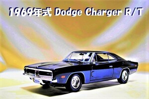 新品マイスト1/18【Maisto】■1969 Dodge ChargerR/T■ミニカー/ランボル/BMW/ポルシェ/フェラーリ/アウディ/メルセデス/オートアート/京商