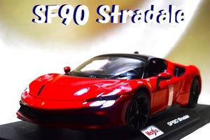 新品マイスト1/18【Maisto】■Ferrari SF90 Stradale■ミニカー/BMW/ポルシェ/ランボル/メルセデスベンツ/アウディ/オートアート/京商