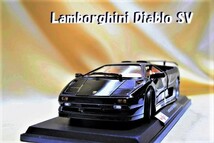 新品マイスト1/18【Maisto】■Lamborghini Diablo SV/レース仕様車■ミニカー/ランボルギーニ/ポルシェ/BMW/フェラーリ/メルセデス/他多数_画像1