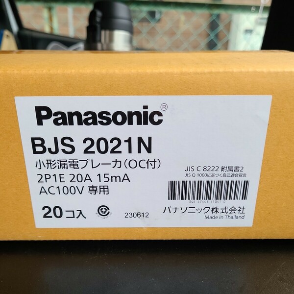 Panasonic　BJS 2021N 新品未使用　２０個入