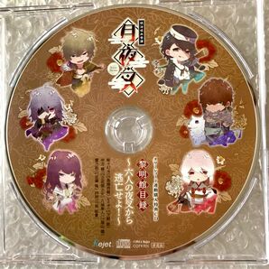 ドラマCD 明治吸血奇譚 月夜叉 タワレコ連動購入特典CD「黎明館目録 六人の夜叉から逃亡せよ!」鳥海 下野 立花 福山 近藤 梶