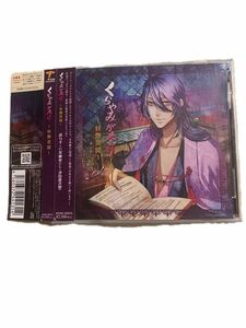 一人語り怪談シュチュエーションCD 「くらやみがたり 〜妖艶異聞〜」 cv.津田健次郎