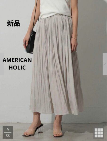 新品　アメリカンホリック ギャザースカート