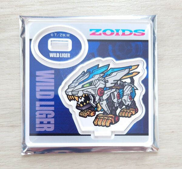 ZOIDS　ワイルドライガー　ブラインドデフォルメゾイドアクリルスタンド　ゾイドワイルド　大ZOIDS博　ゾイド40周年