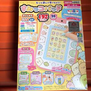 新品 すみっコぐらし すみっコパッド オリジナルストラップ付　トイザらス