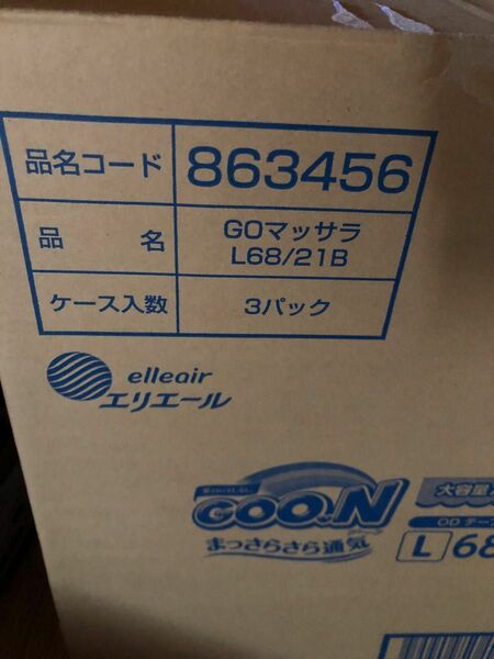 新品　グーンテープL 68枚 ３袋