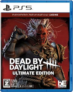 PlayStation5版 Dead by Daylight アルティメットエディション 公式日本版 【CEROレーティング「Z」】
