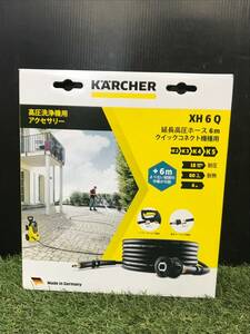 【未使用品】ケルヒャー 延長高圧ホース 6m　（クイックコネクト機種用）KARCHER 高圧洗浄機用 2.643-882.0　/　IT8OOLOUJSYS