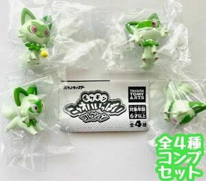 B-32　コンプ　ポケモン ニャオハいっぱいコレクション　全4種　ガチャ