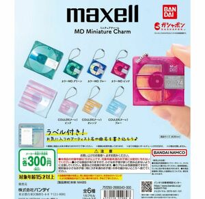 コンプ　マクセル Maxell MD ミニチュアチャーム　全6種　ガチャ　音楽