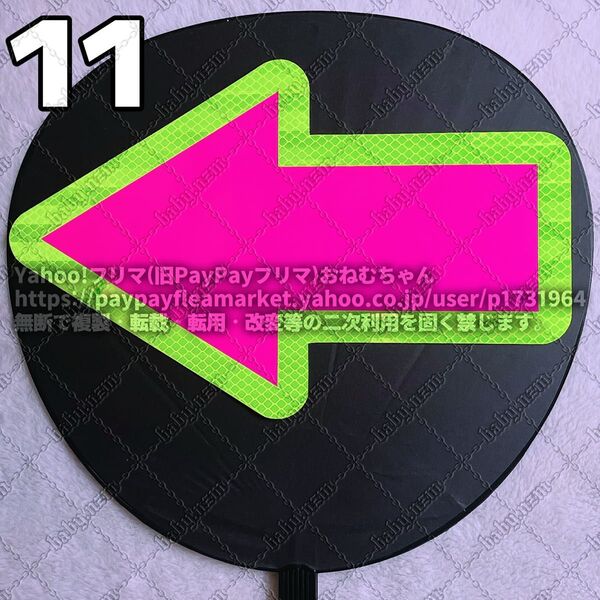11) 矢印 イエロー × ピンク うちわ文字 団扇文字 反射シート 文字パネル ファンサ うちわ うちわ 文字パ