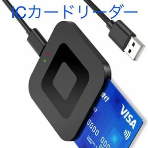 ICカードリーダー 接触型 軽量 マイナポイント申請 確定申告リーダーライタ icカード