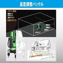 1円スタート グリーンレーザー 墨出し器 5ライン 6点 フルライン 高精度 フルライン 光学測定器 軽量 墨付け 並行 建築 DIY 基礎 水平_画像6