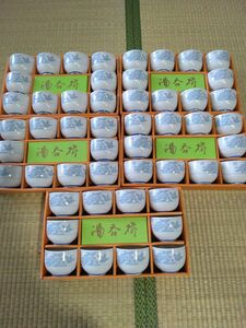 湯飲み茶碗50客まとめ売り