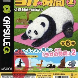 新品未開封 カプセルQミュージアム 佐藤邦雄の動物たち ヨガの時間 2 クロネコ 海洋堂