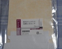 レカンフラワー BOXパックミニ 花柄シルエット1セット×3 　日本ヴォーグ社_画像4
