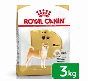 ロイヤルカナン　成犬用　柴犬　3kg