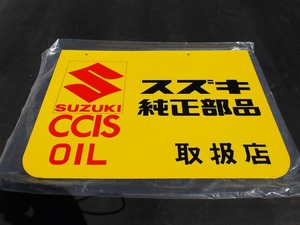 昭和　当時物☆スズキ　看板　吊り下げ　CCIS　OIL　販売店用　SUZUKI　未使用？？　長期保管品　GT750　GT380　40ｃｍ×55ｃｍ