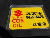 昭和　当時物☆スズキ　看板　吊り下げ　CCIS　OIL　販売店用　SUZUKI　未使用？？　長期保管品　GT750　GT380　40ｃｍ×55ｃｍ_画像4