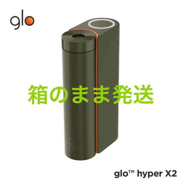 【送料無料】新品未使用 glo hyper+ X2 カーキオリーブ　 グロー ハイパー 