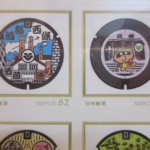 吟醸酒発祥のまち 東広島市のマンホール 缶バッチ付き フレーム切手 １シートの画像3