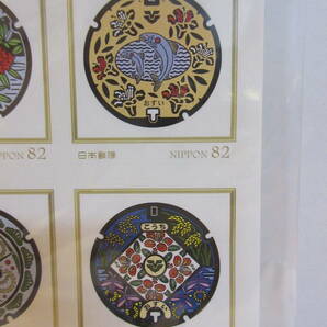 吟醸酒発祥のまち 東広島市のマンホール 缶バッチ付き フレーム切手 １シートの画像8