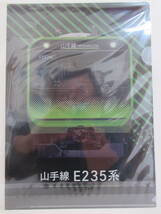 山手線 E235系 オリジナル JR東日本 クリアファイル付き　フレーム切手　１シート_画像9